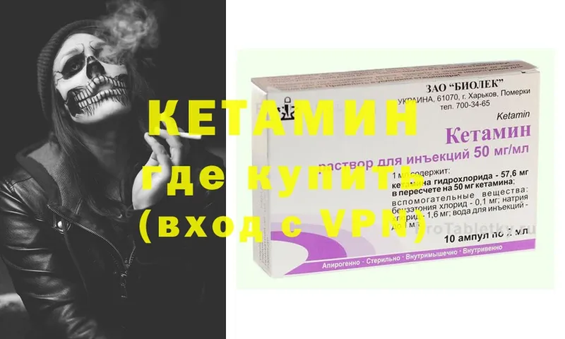 как найти закладки  Белозерск  Кетамин ketamine 